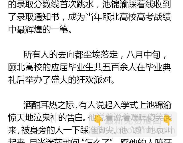 我想要的超能力（下）20