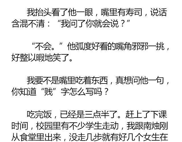南心不负  Part.48