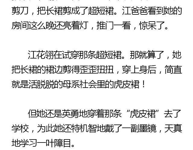 我们都被忘了 Part.24