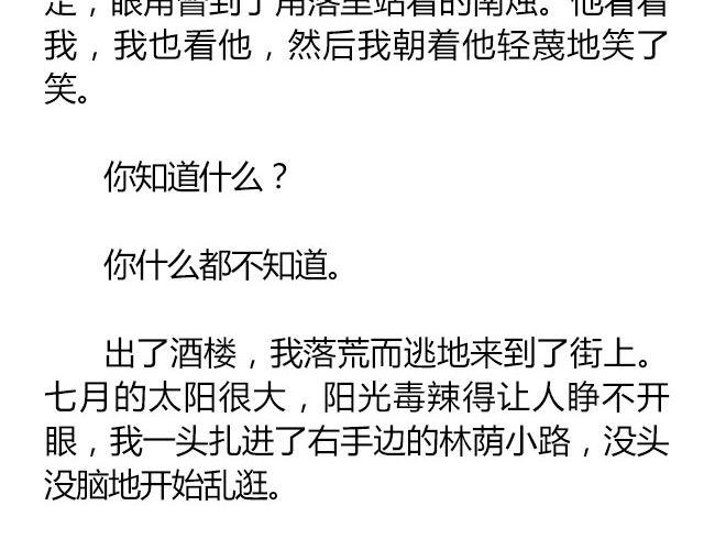 南心不负  Part.627