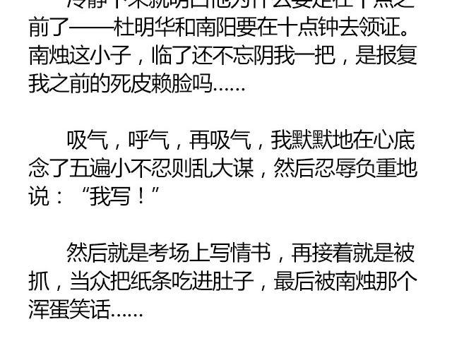 南心不负  Part.137