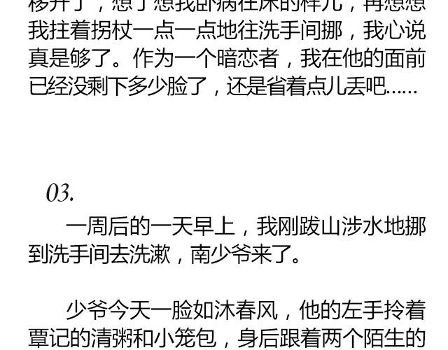 南心不负  Part.822