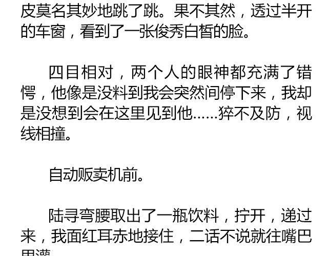 南心不负  Part.630