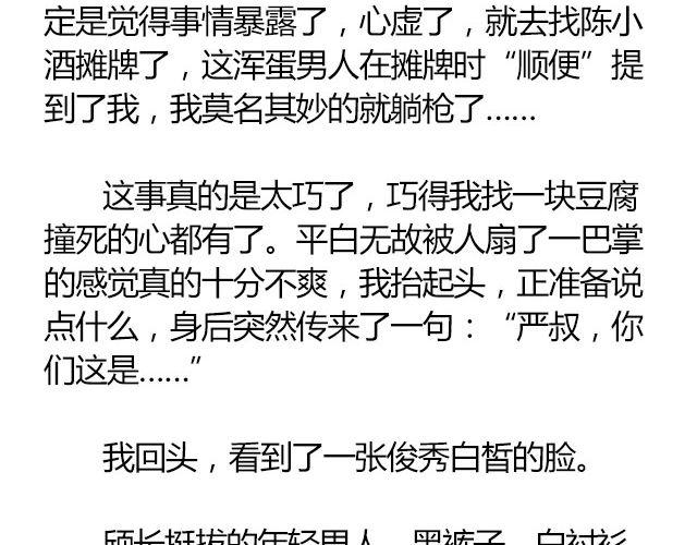 南心不负  Part.261