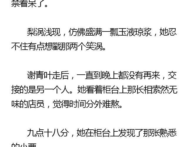 我们都被忘了 Part.231
