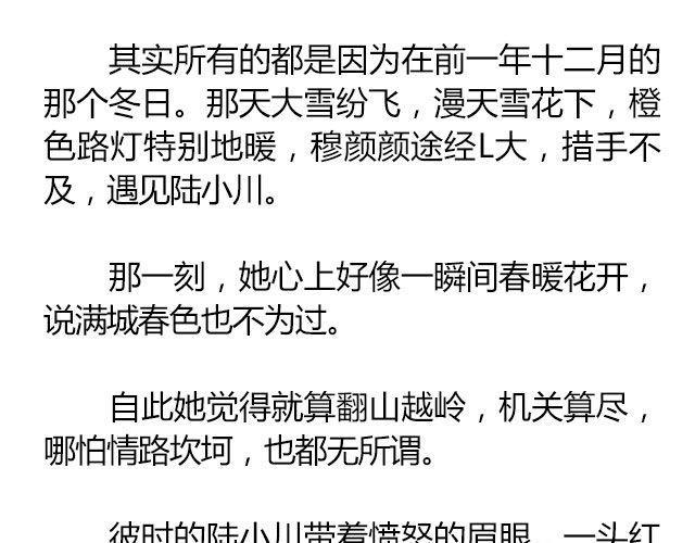 白雪莹莹，橙光渐暖 （上）| 文：木泱泱4