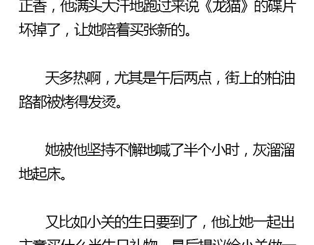 我们都被忘了 Part.426