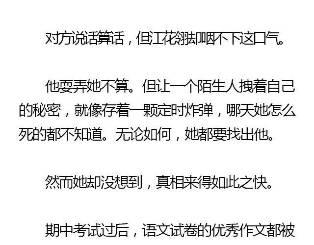 我们都被忘了 Part.239