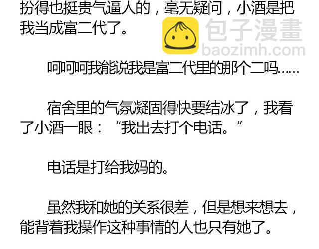 南心不负  Part.29