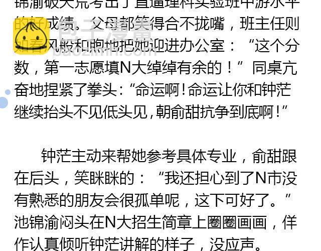 我想要的超能力（下）18