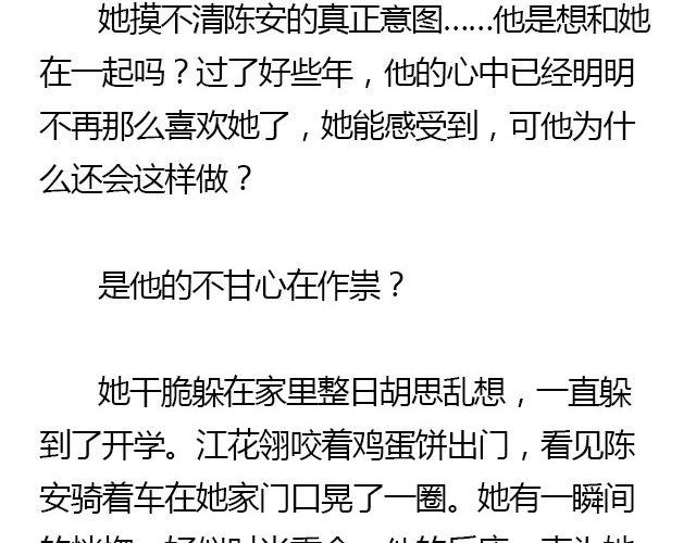 我们都被忘了 Part.556