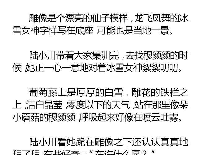 白雪莹莹，橙光渐暖 （下） 文|木泱泱6