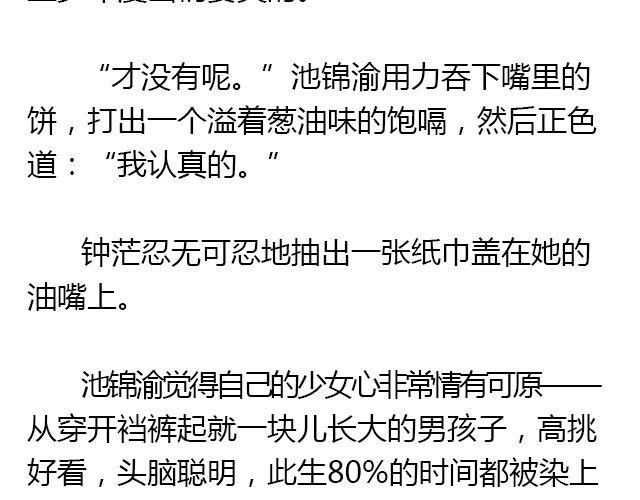 我想要的超能力（上）23