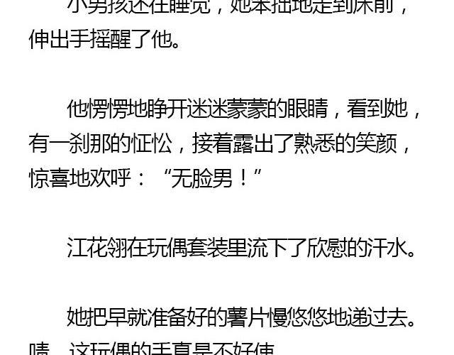 我们都被忘了 Part.337