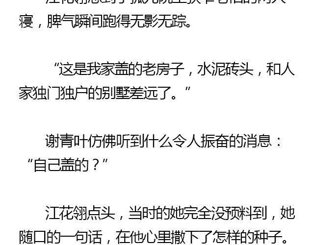 我们都被忘了 Part.418