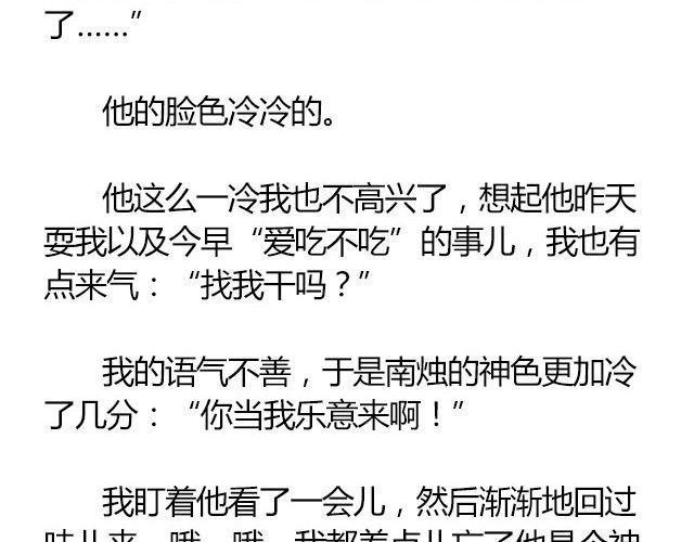 南心不负  Part.45