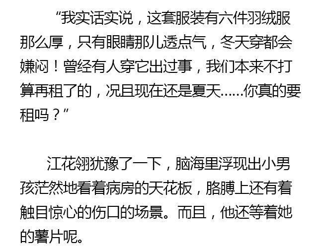 我们都被忘了 Part.334