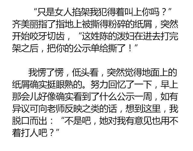 南心不负  Part.254