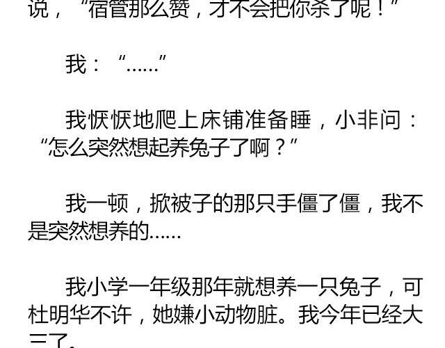 南心不负  Part.527