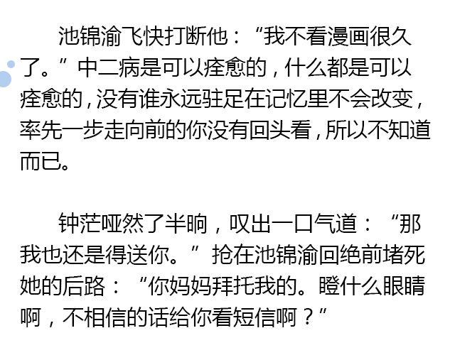 我想要的超能力（下）26