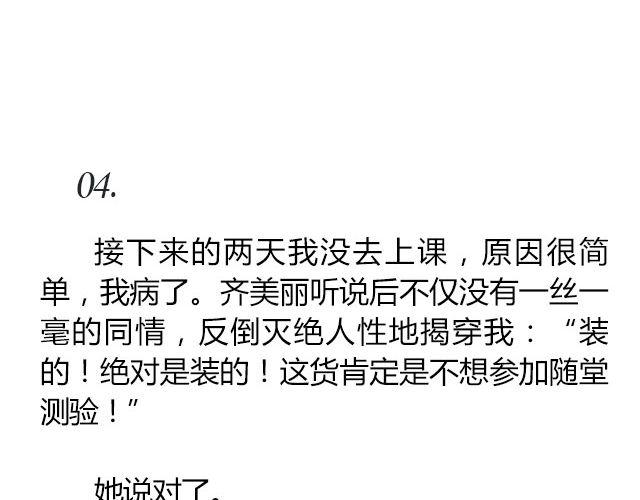南心不负  Part.53