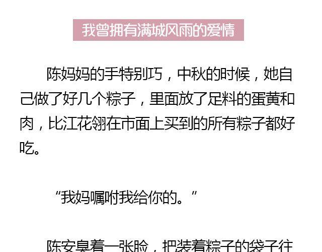我们都被忘了 Part.645