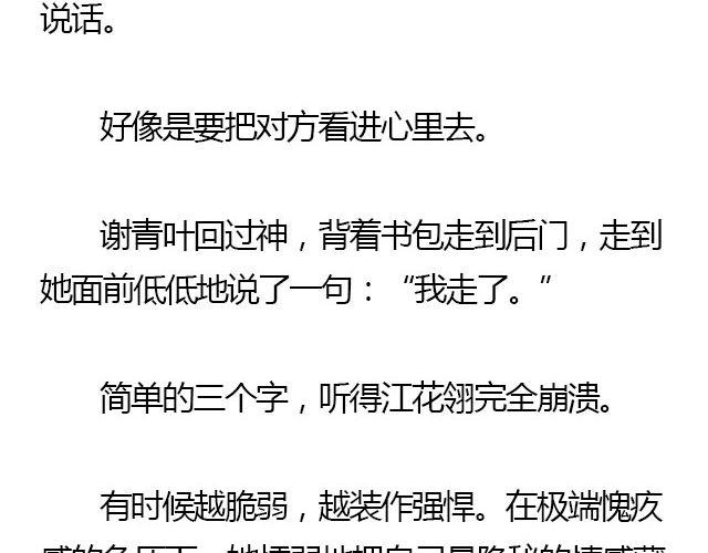 我们都被忘了 Part.845
