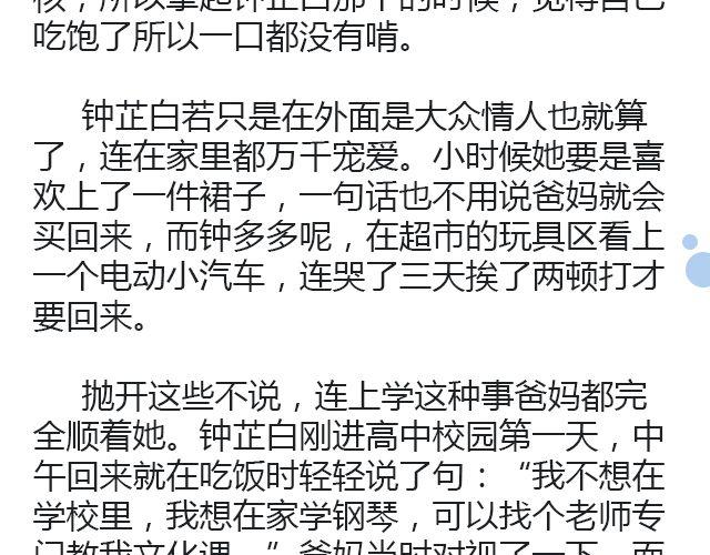 骑彩虹者（上）13