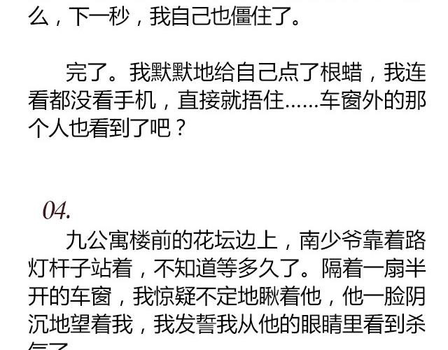 南心不负  Part.721