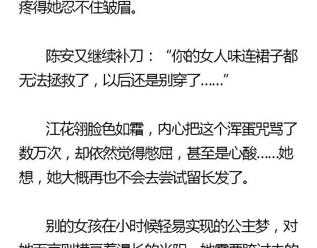 我们都被忘了 Part.211