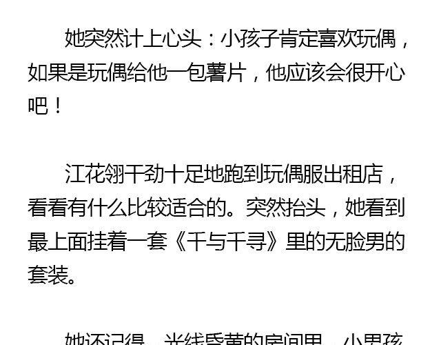我们都被忘了 Part.332