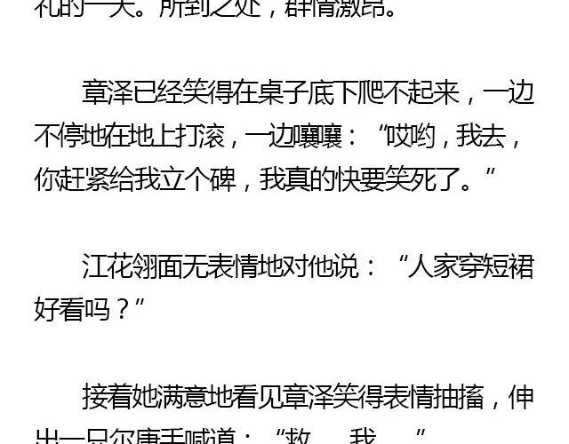 我们都被忘了 Part.27