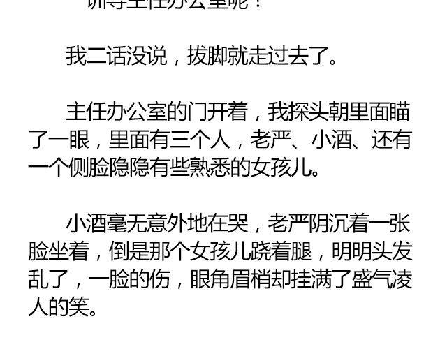 南心不负  Part.256