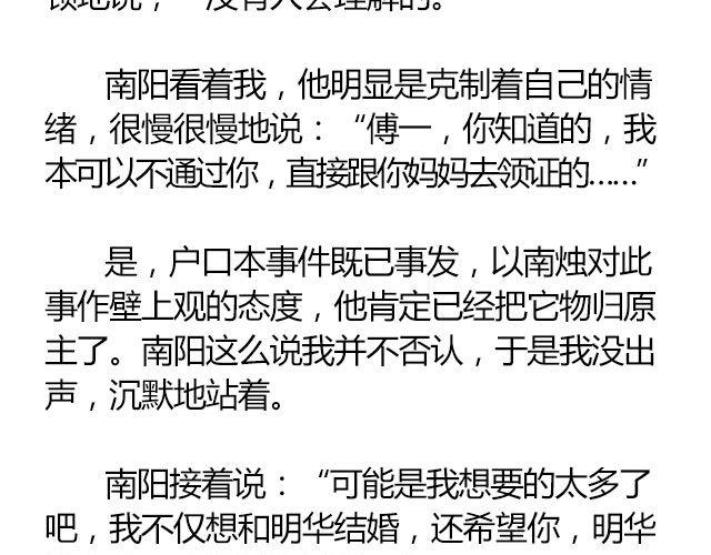 南心不负  Part.248