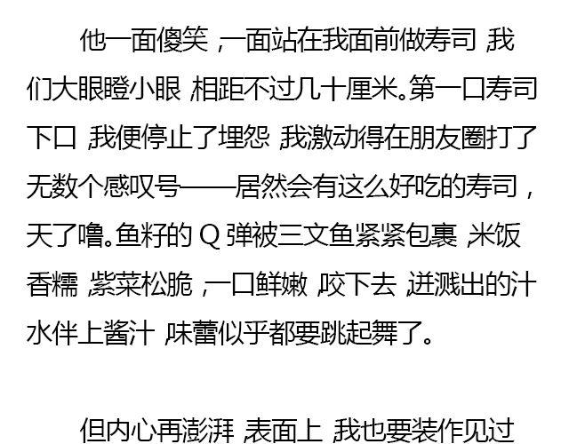 唯波子汽水与三文鱼不可辜负 | @清尧5