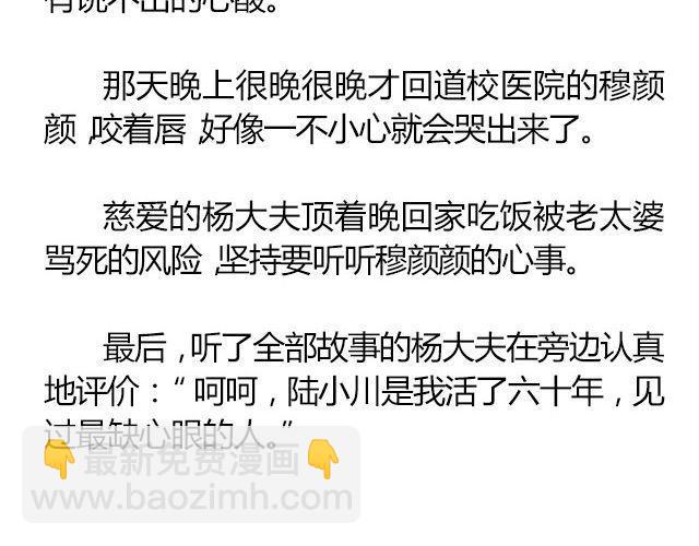 白雪莹莹，橙光渐暖 （下） 文|木泱泱21