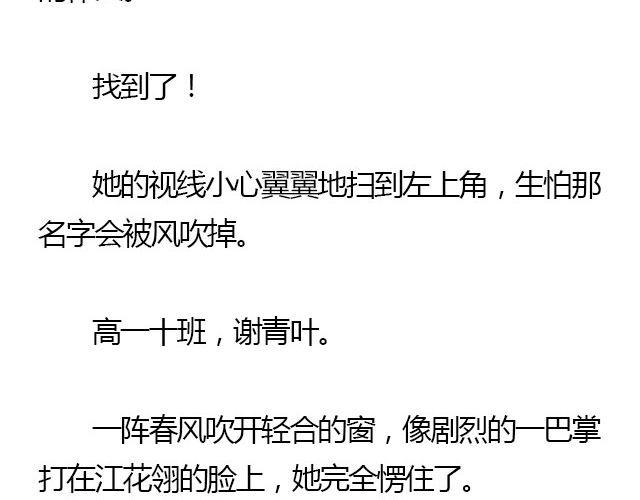 我们都被忘了 Part.243