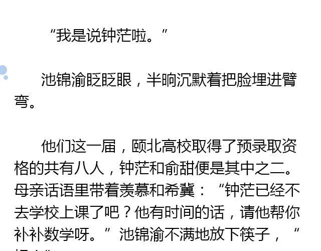 我想要的超能力（下）11