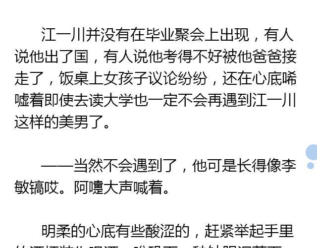 美男凶猛（下）17