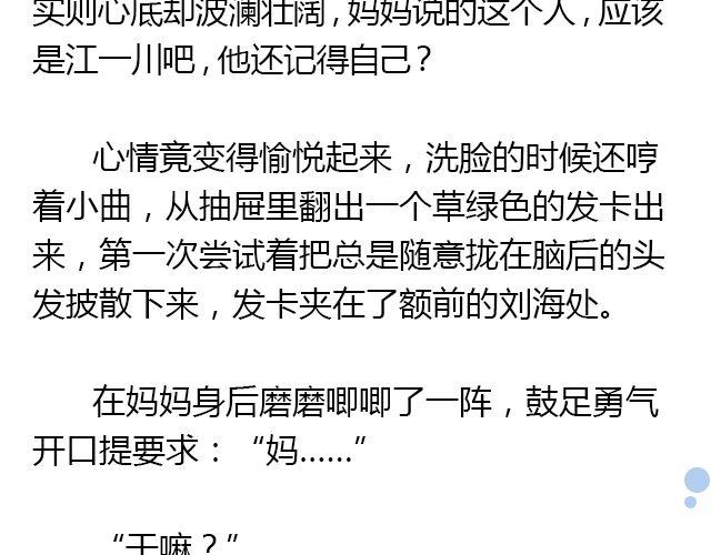 美男凶猛（下）7