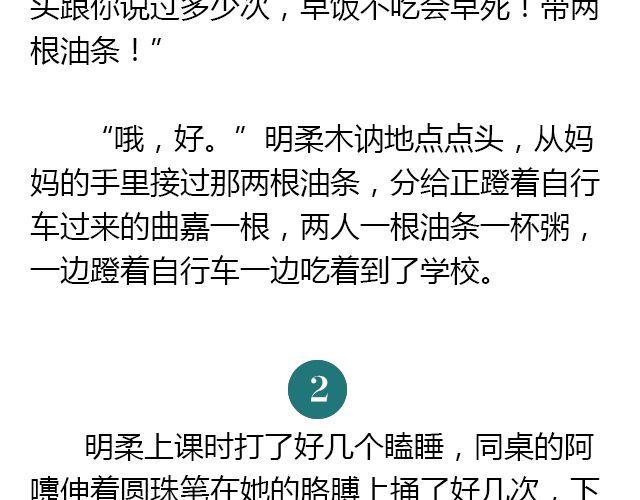 美男凶猛（上）9