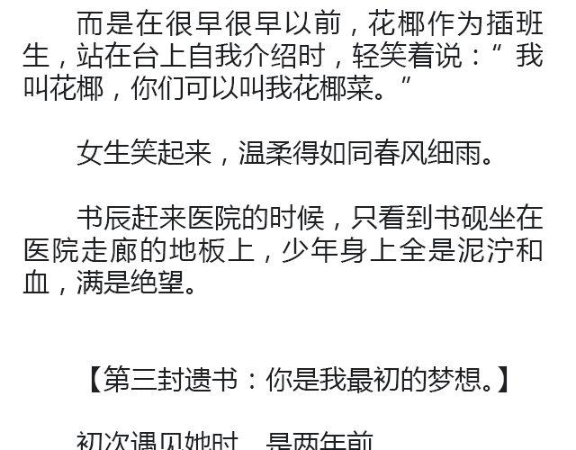 世界上最后的我 | @卡卡薇43