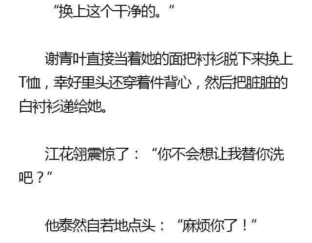 我们都被忘了 Part.420