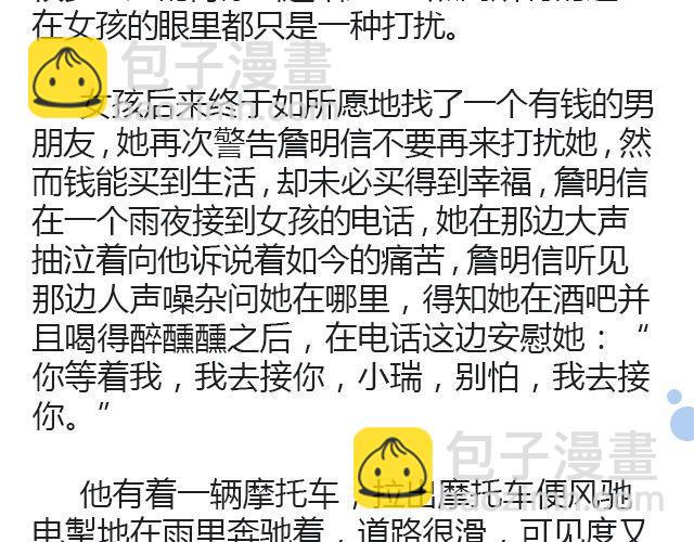 骑彩虹者（下）7