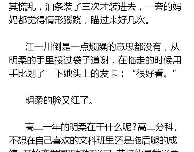 美男凶猛（下）9