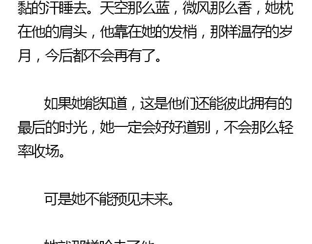 我们都被忘了 Part.850