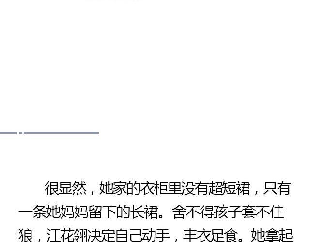 我们都被忘了 Part.23