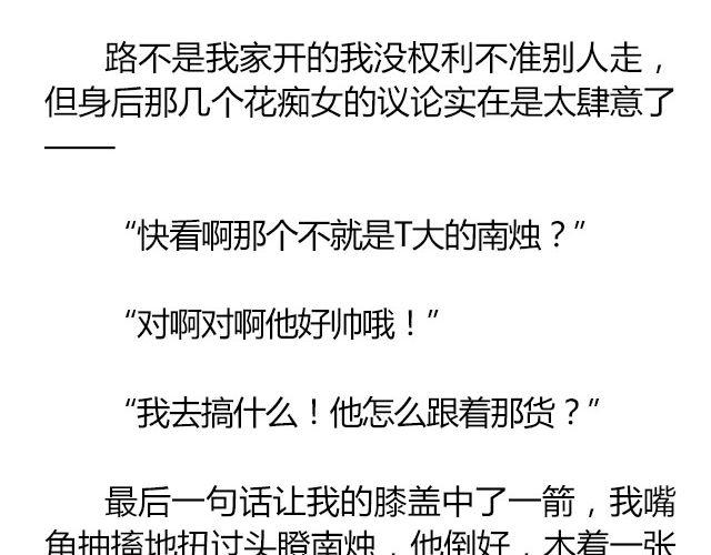 南心不负  Part.59