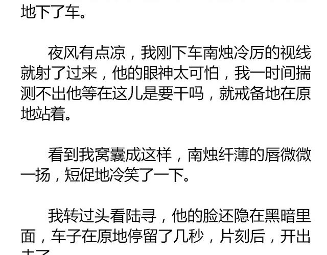 南心不负  Part.725