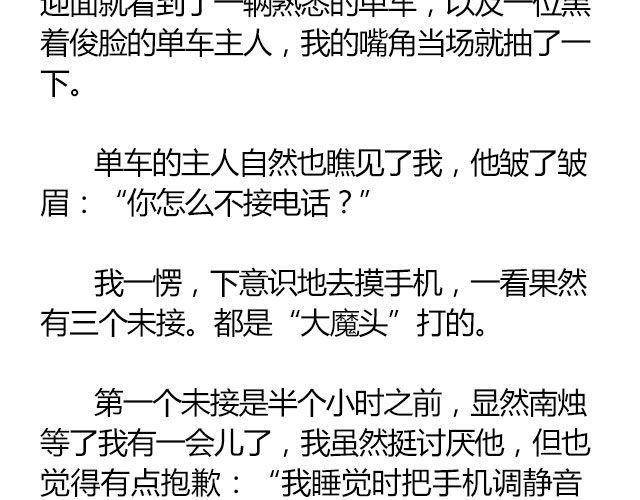 南心不负  Part.44